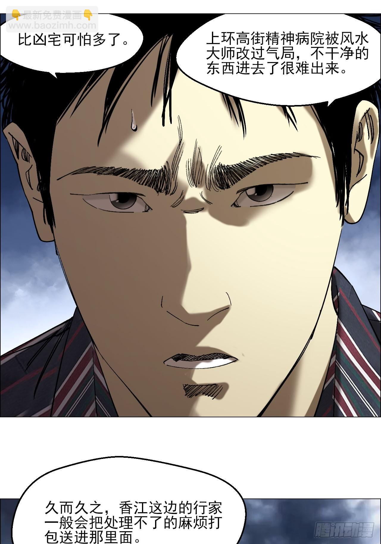 87 老齐栽了-第89话