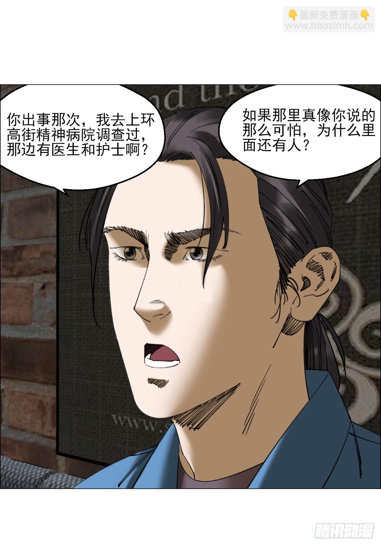 87 老齐栽了-第89话