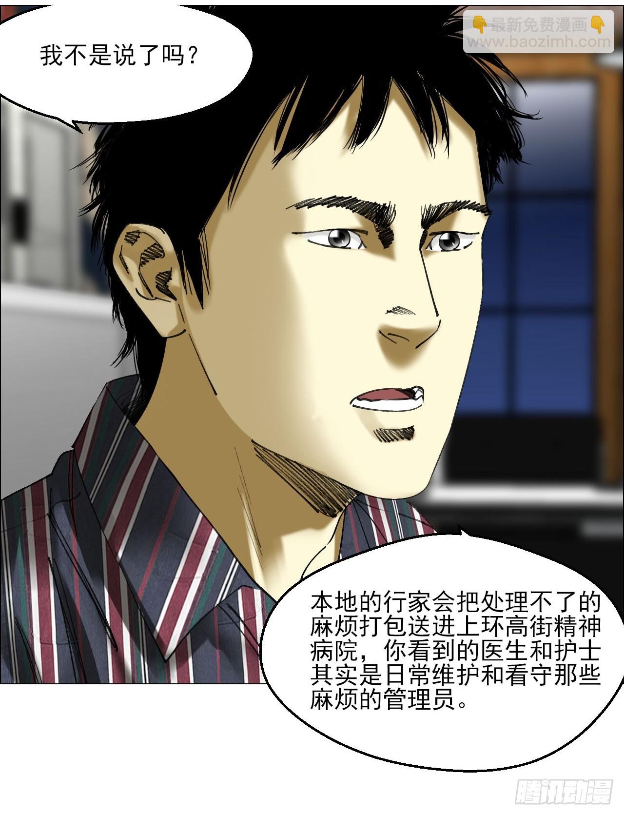 87 老齐栽了-第89话