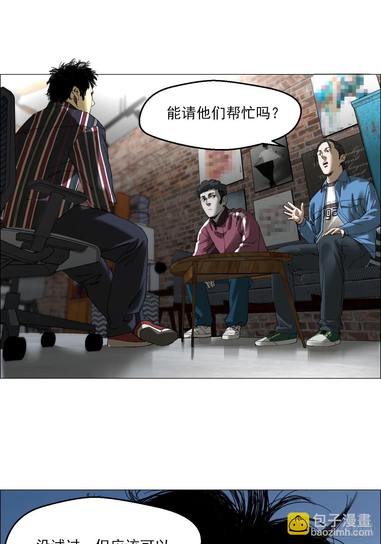 87 老齐栽了-第89话