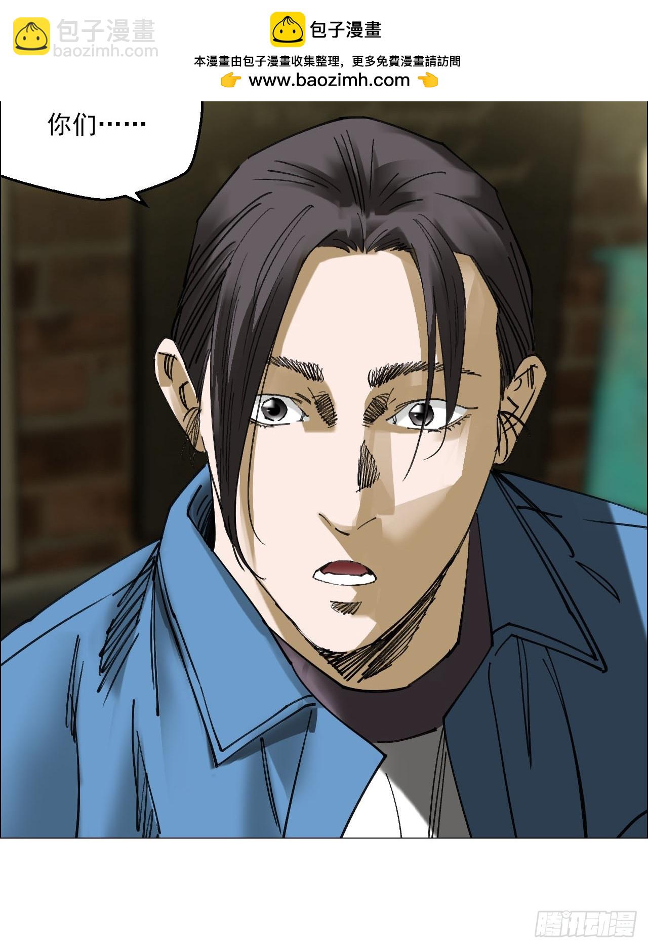 87 老齐栽了-第89话