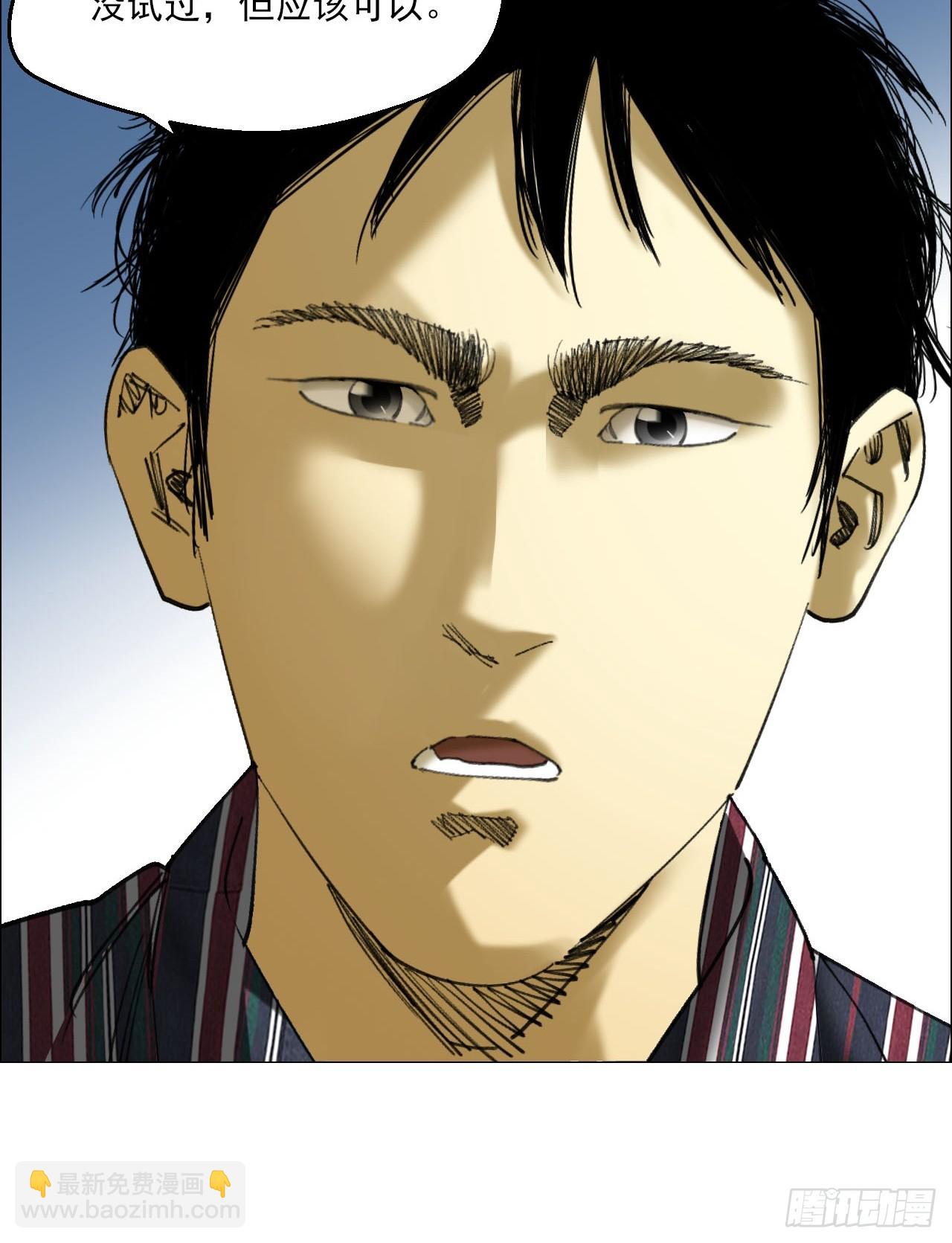 87 老齐栽了-第89话