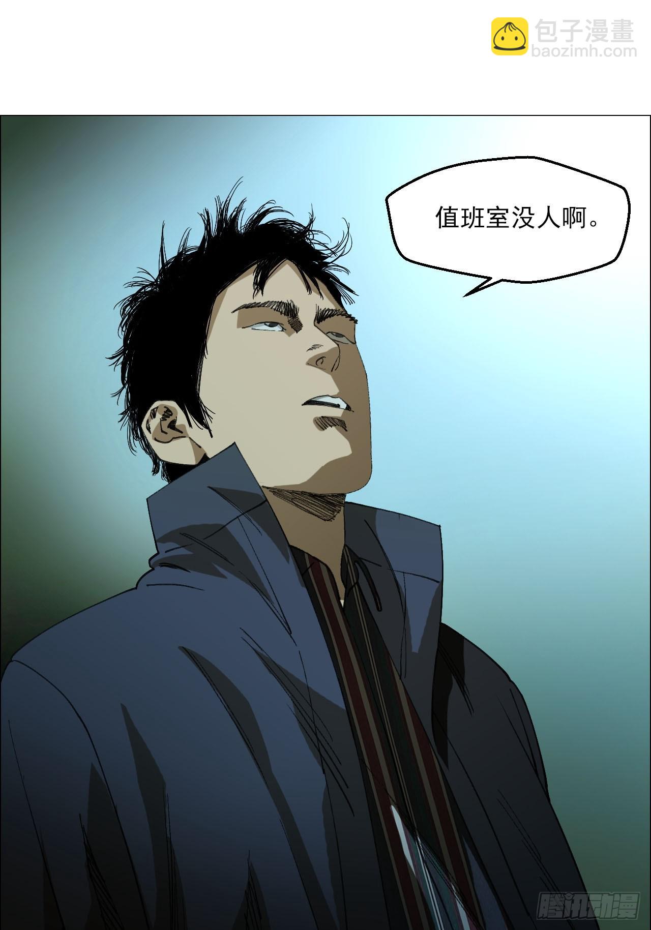 87 老齐栽了-第89话