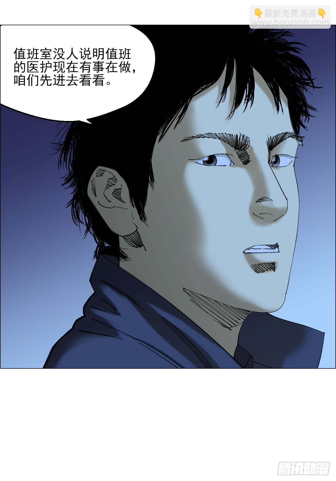 87 老齐栽了-第89话