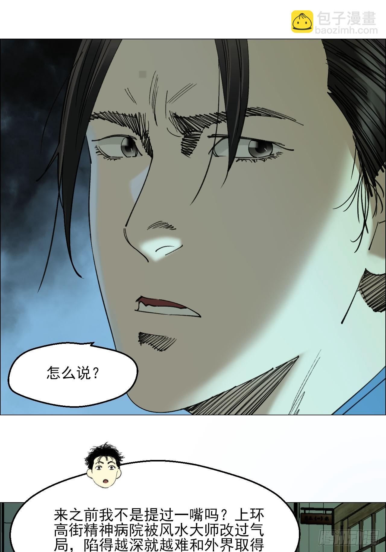 87 老齐栽了-第89话