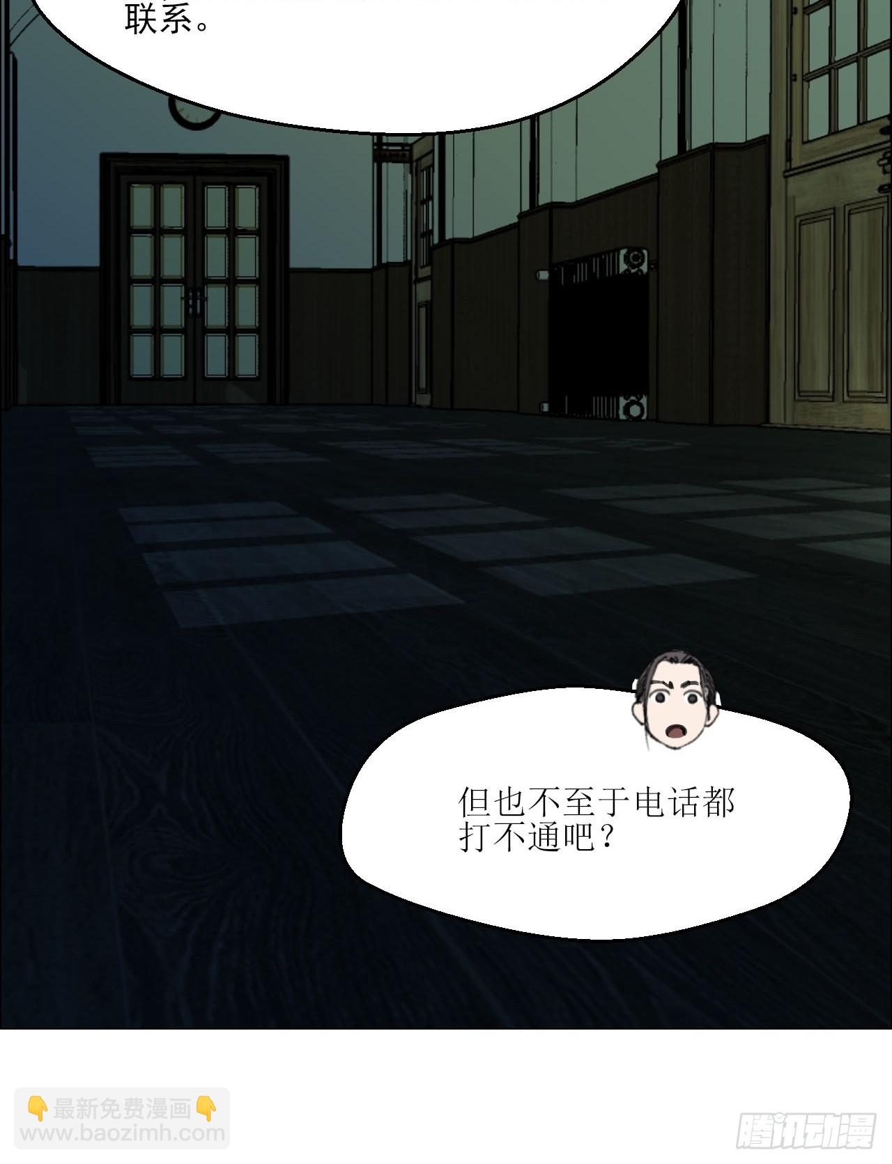 87 老齐栽了-第89话