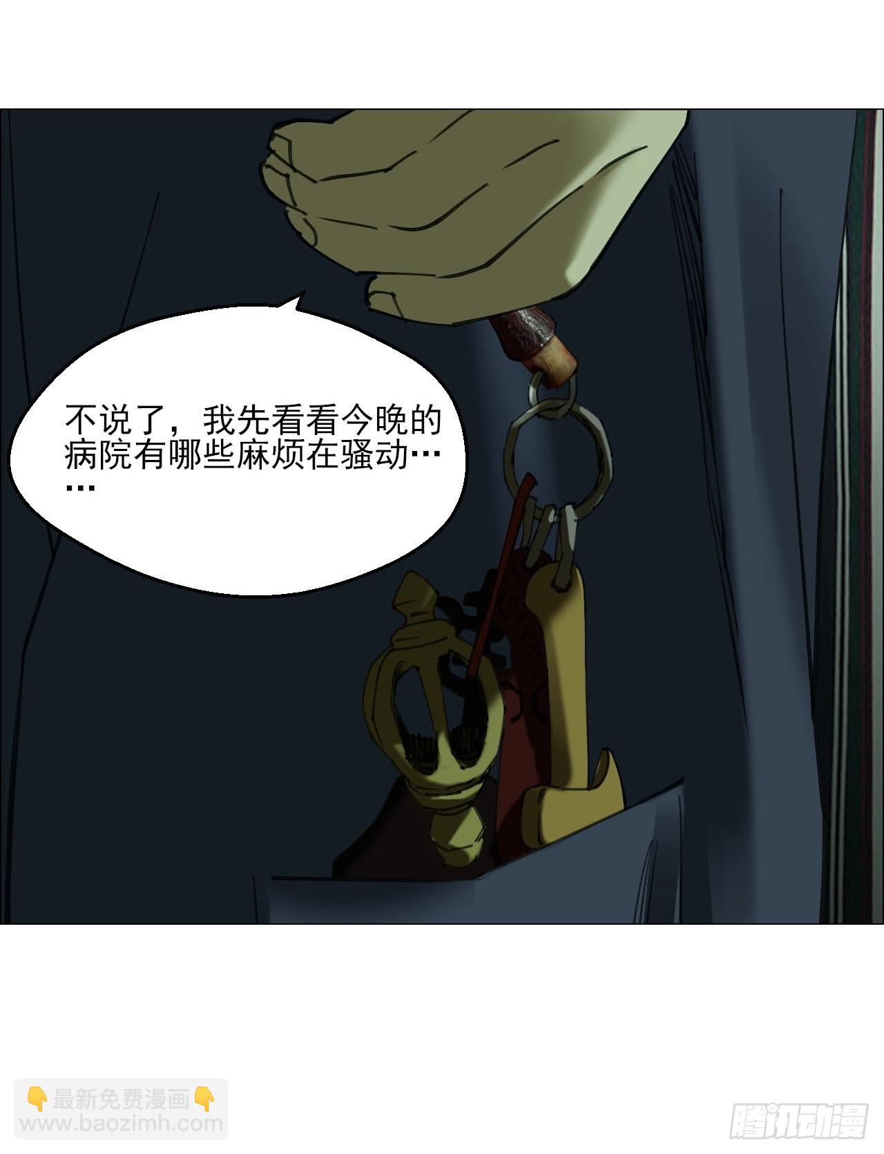 87 老齐栽了-第89话