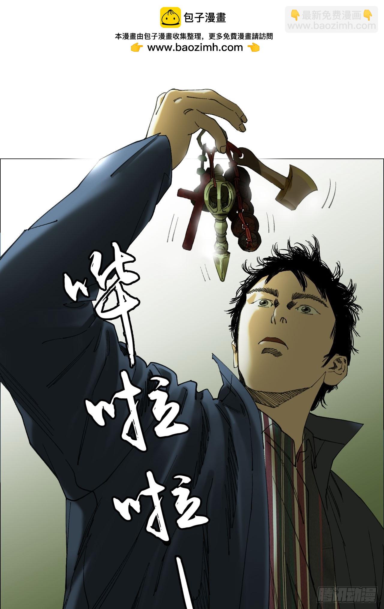 87 老齐栽了-第89话