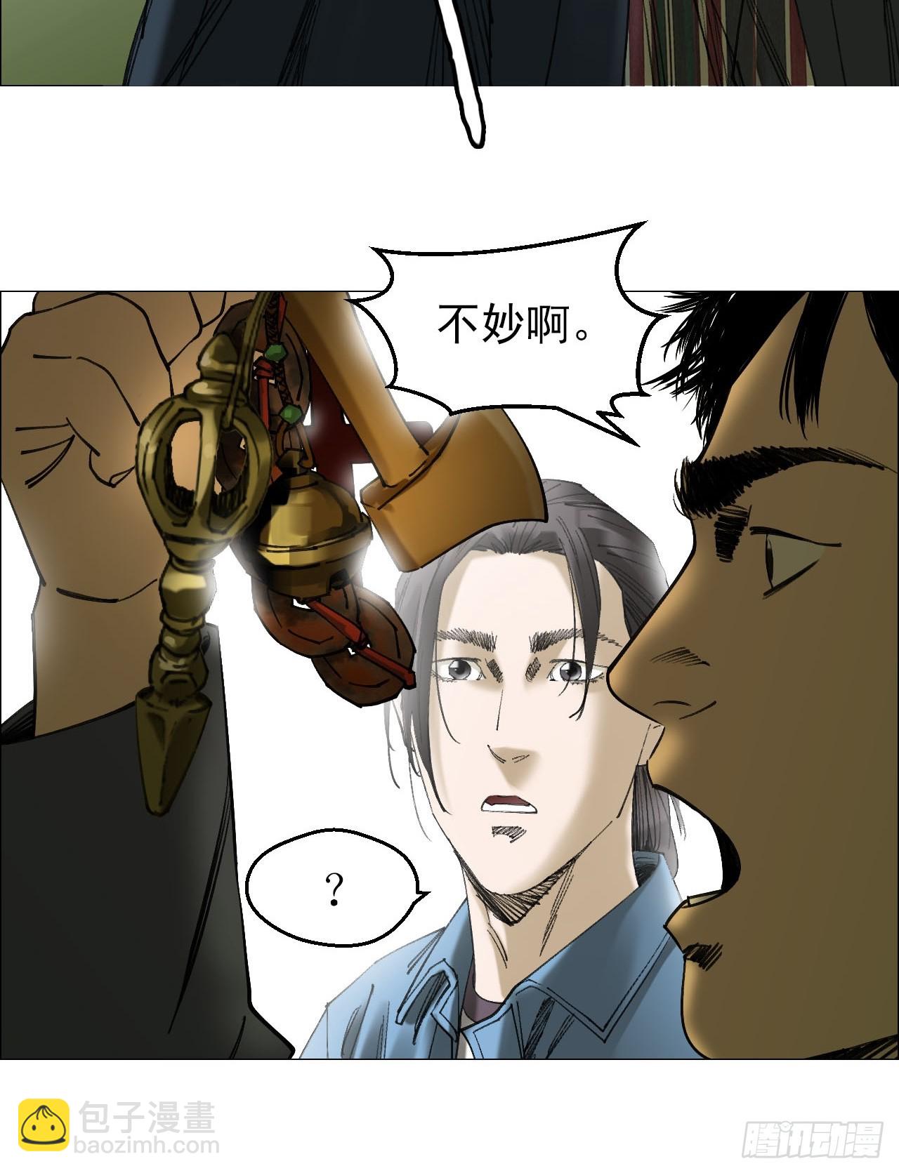 87 老齐栽了-第89话