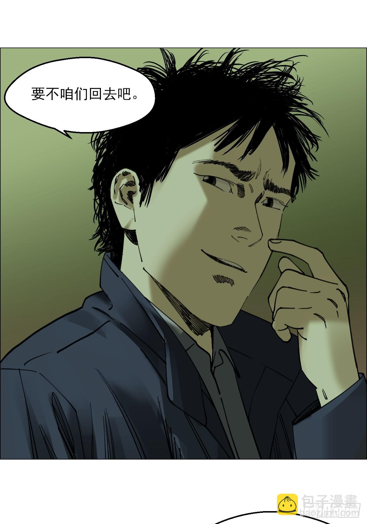 87 老齐栽了-第89话