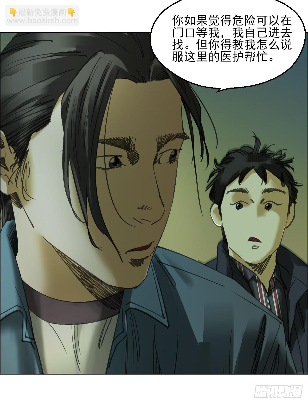 87 老齐栽了-第89话