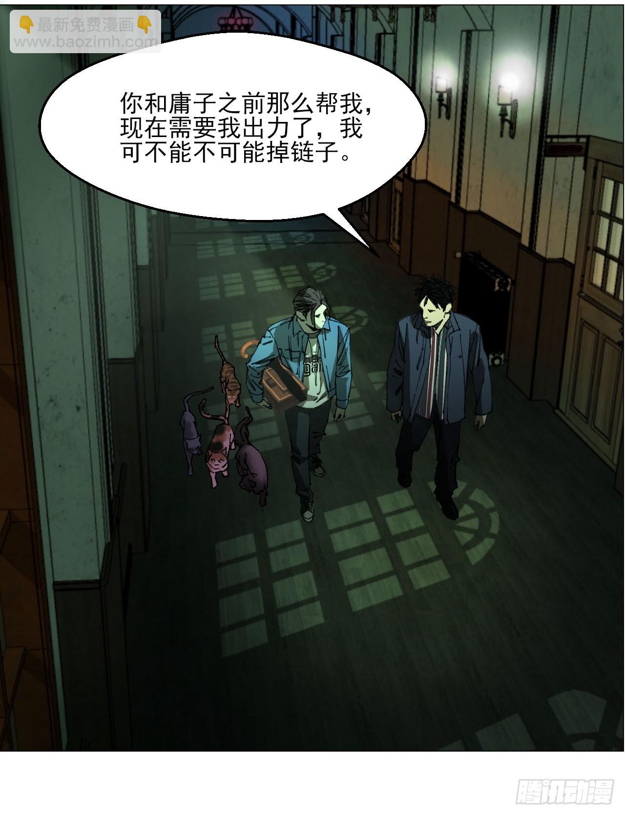 87 老齐栽了-第89话