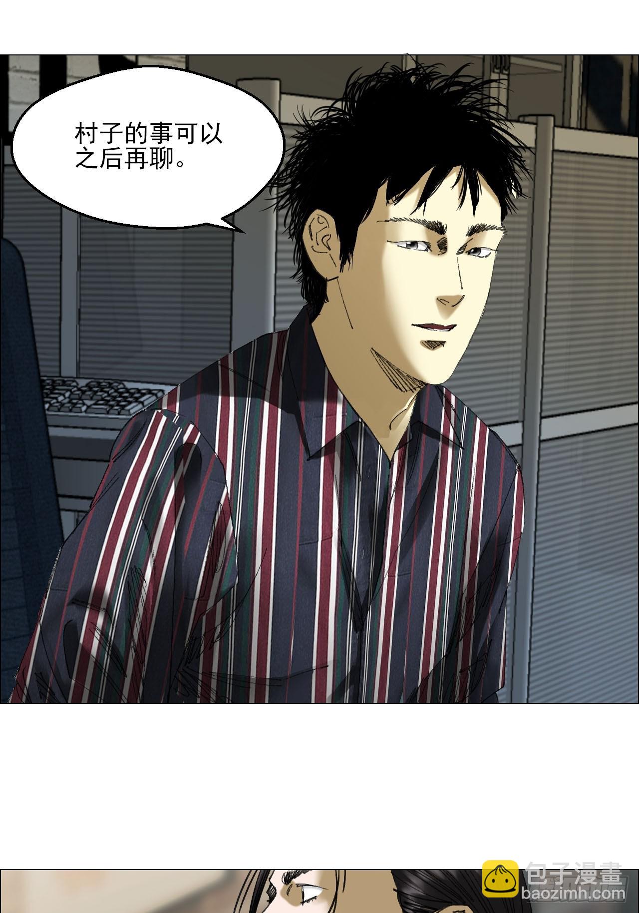 87 老齐栽了-第89话