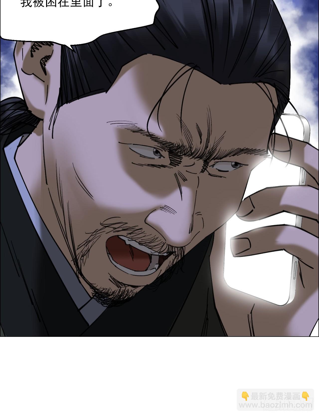 87 老齐栽了-第89话