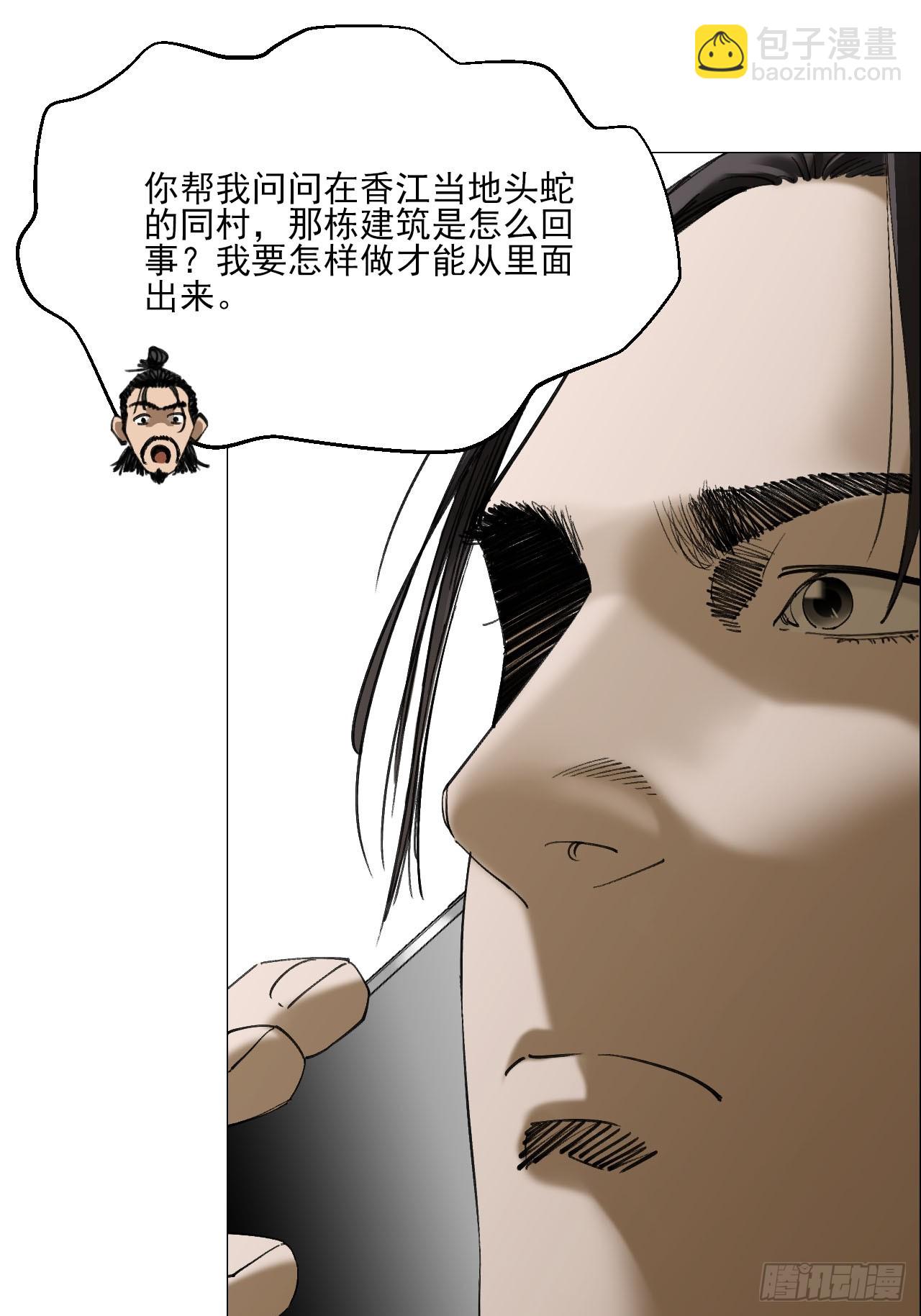 87 老齐栽了-第89话