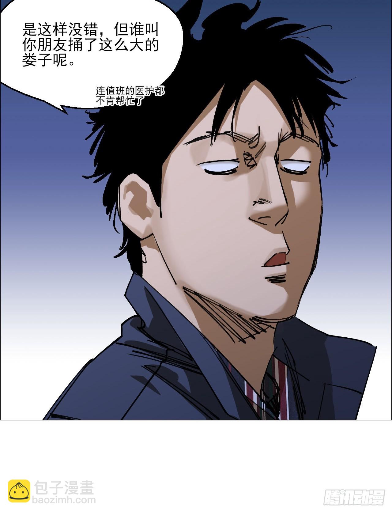 89 谁在说谎？-第91话