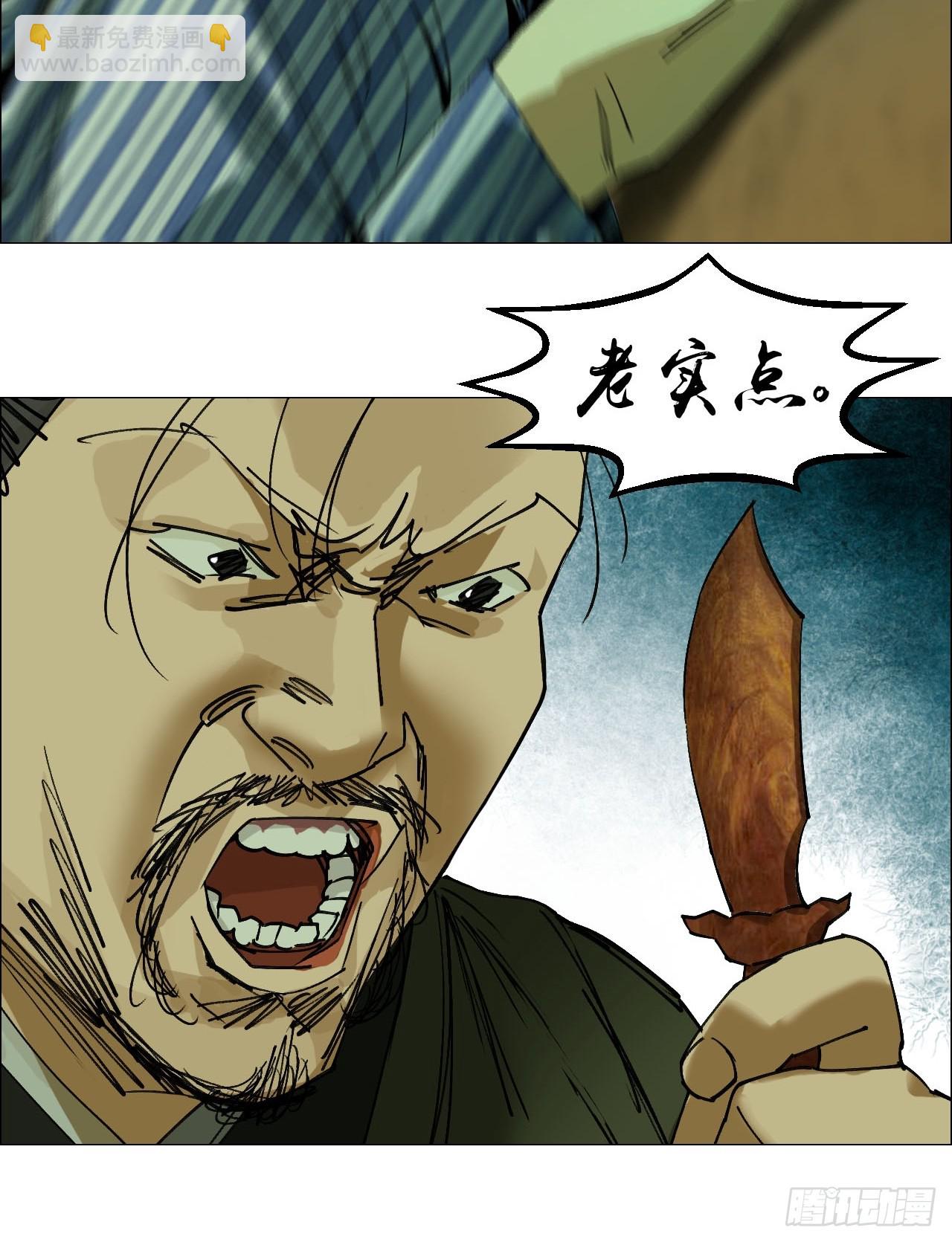 89 谁在说谎？-第91话