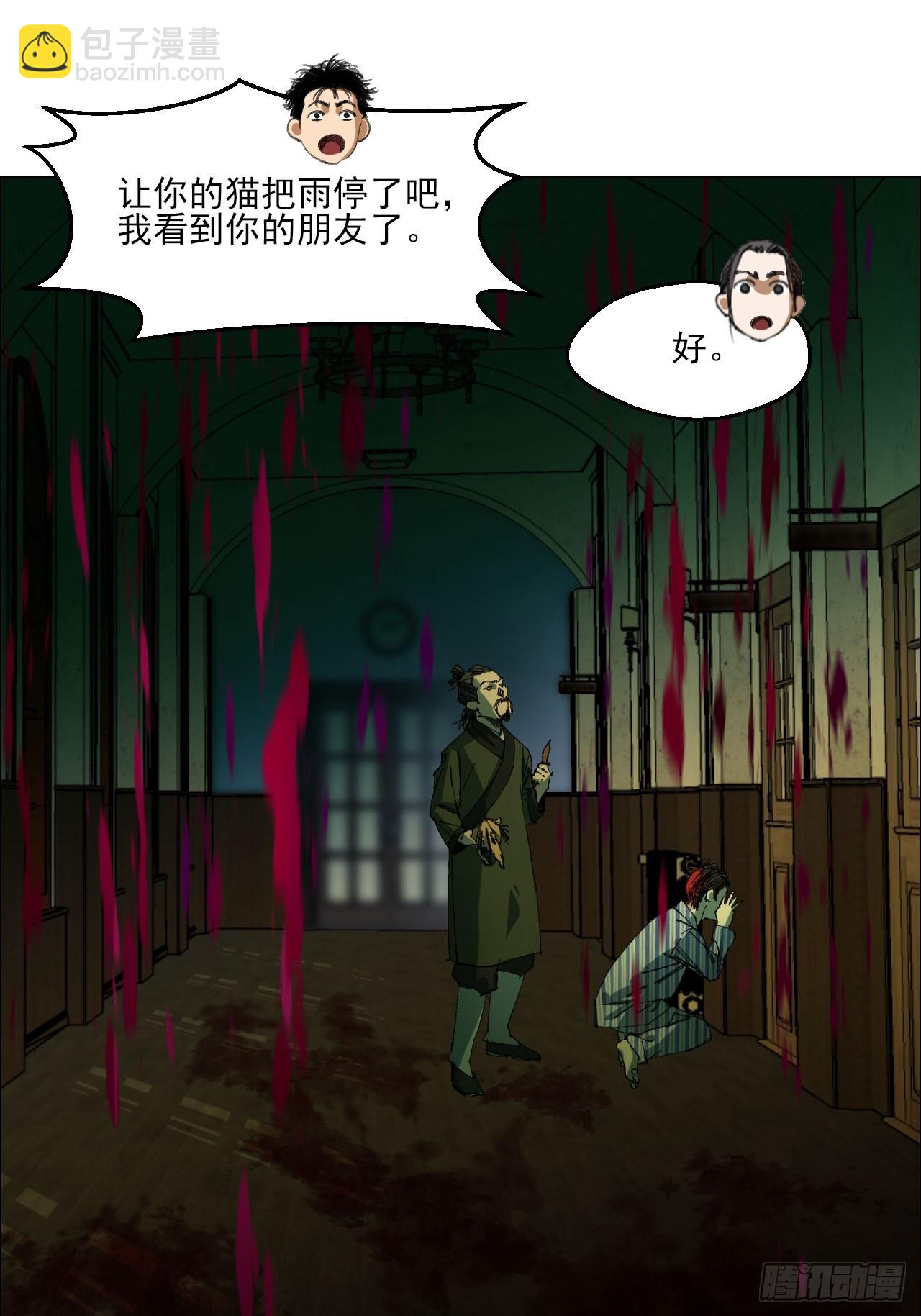 89 谁在说谎？-第91话