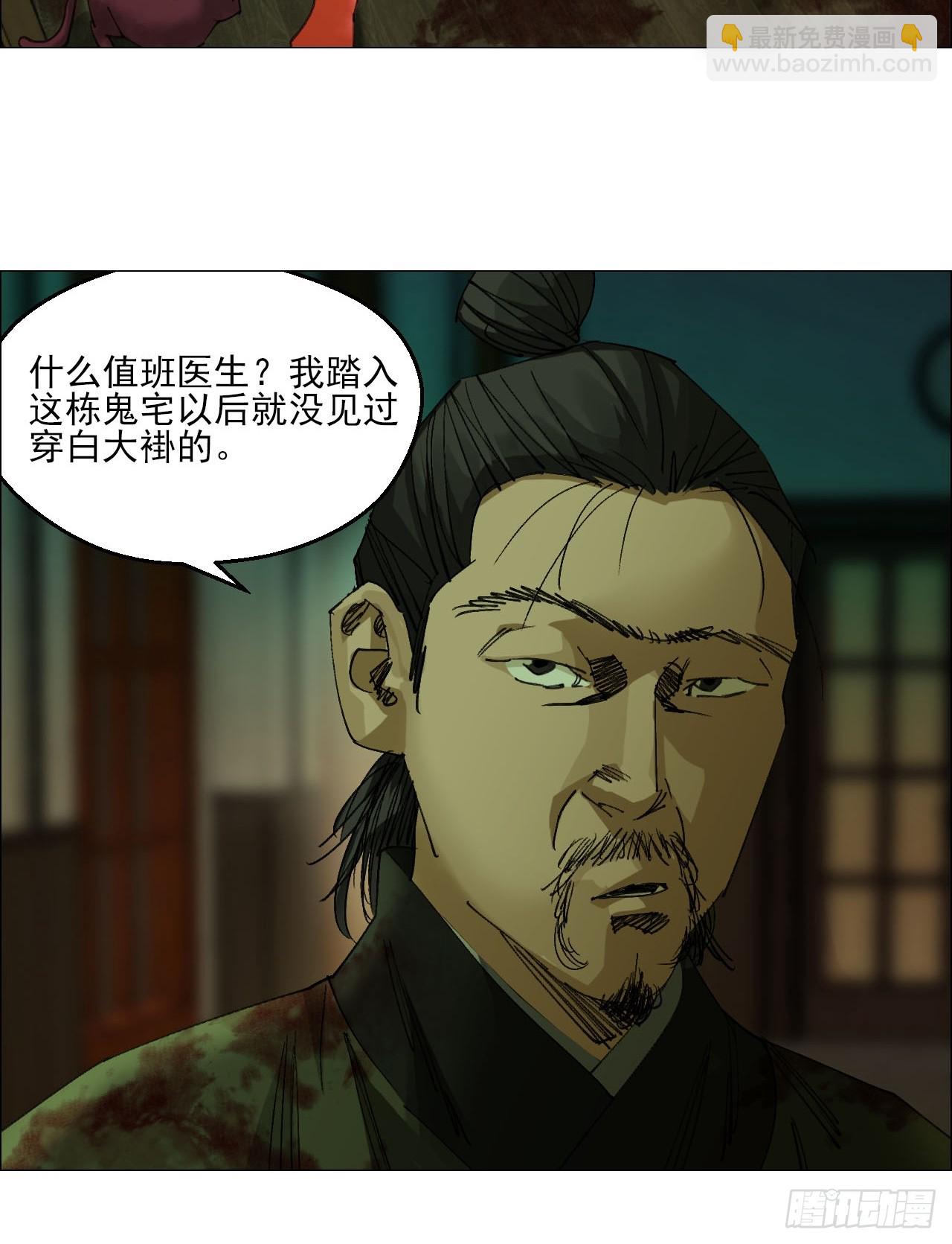 89 谁在说谎？-第91话