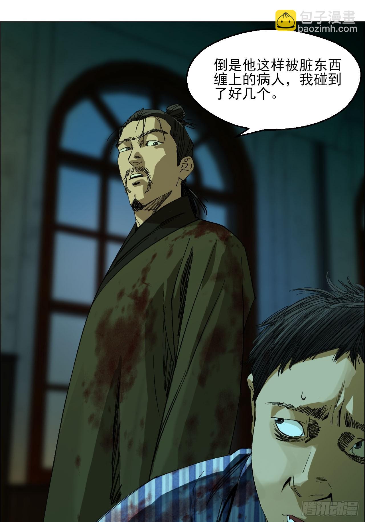 89 谁在说谎？-第91话