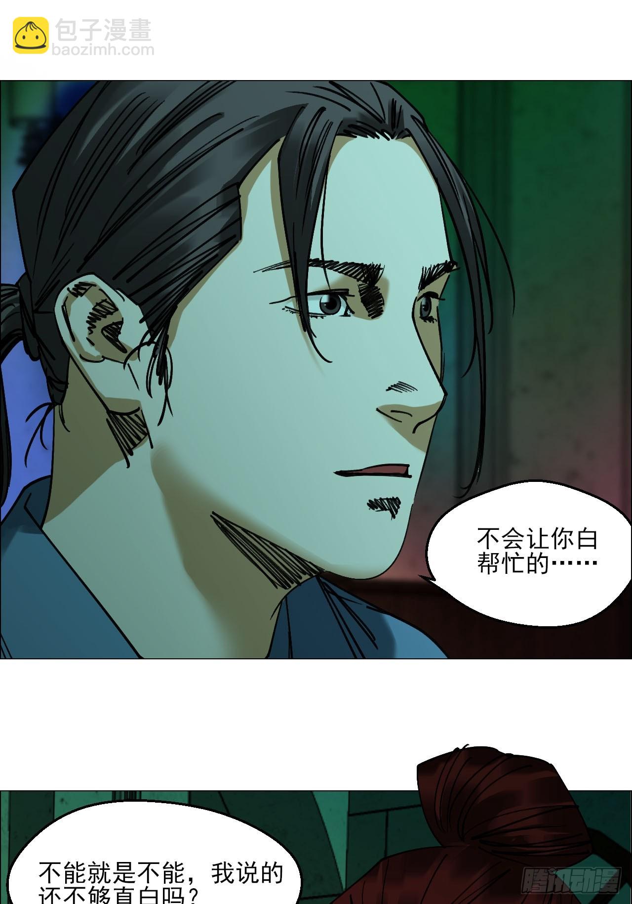 89 谁在说谎？-第91话