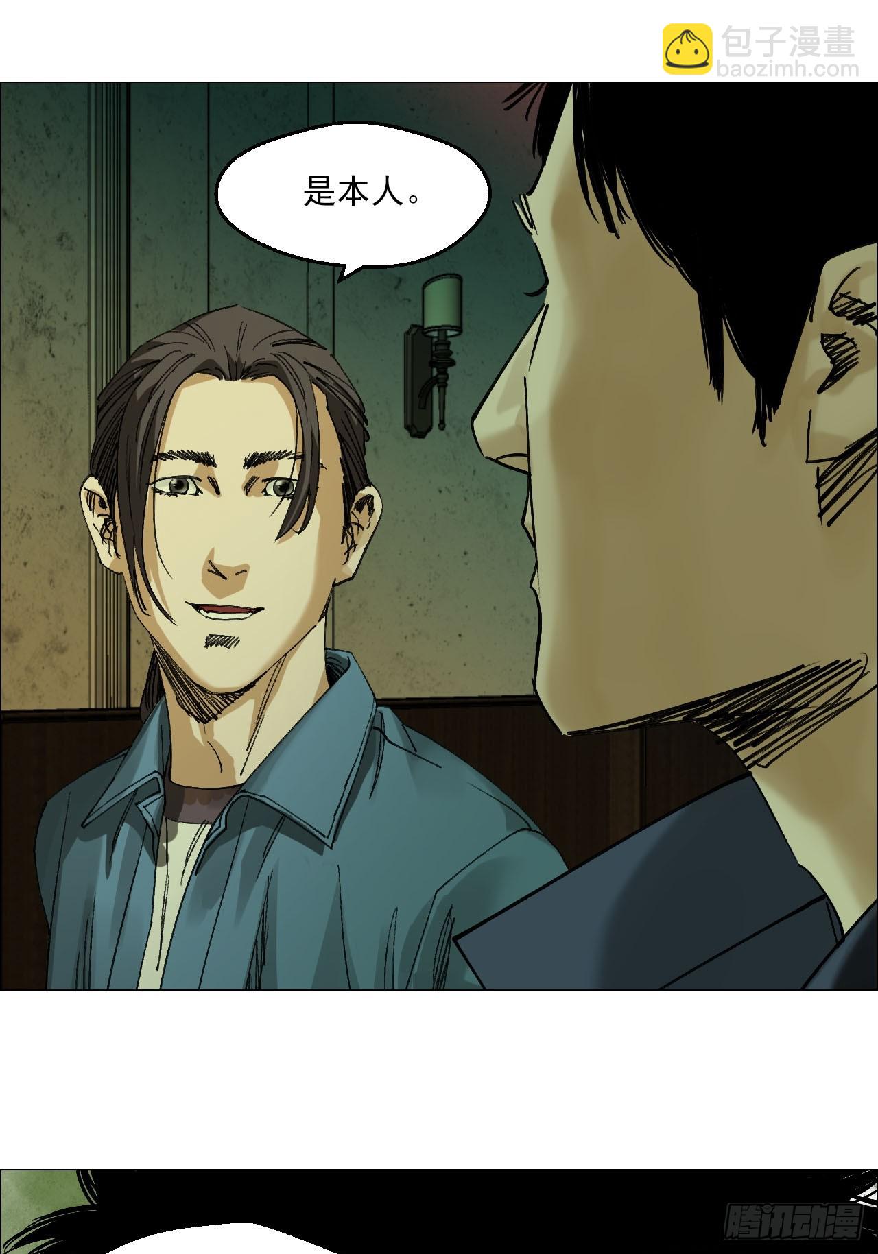 89 谁在说谎？-第91话