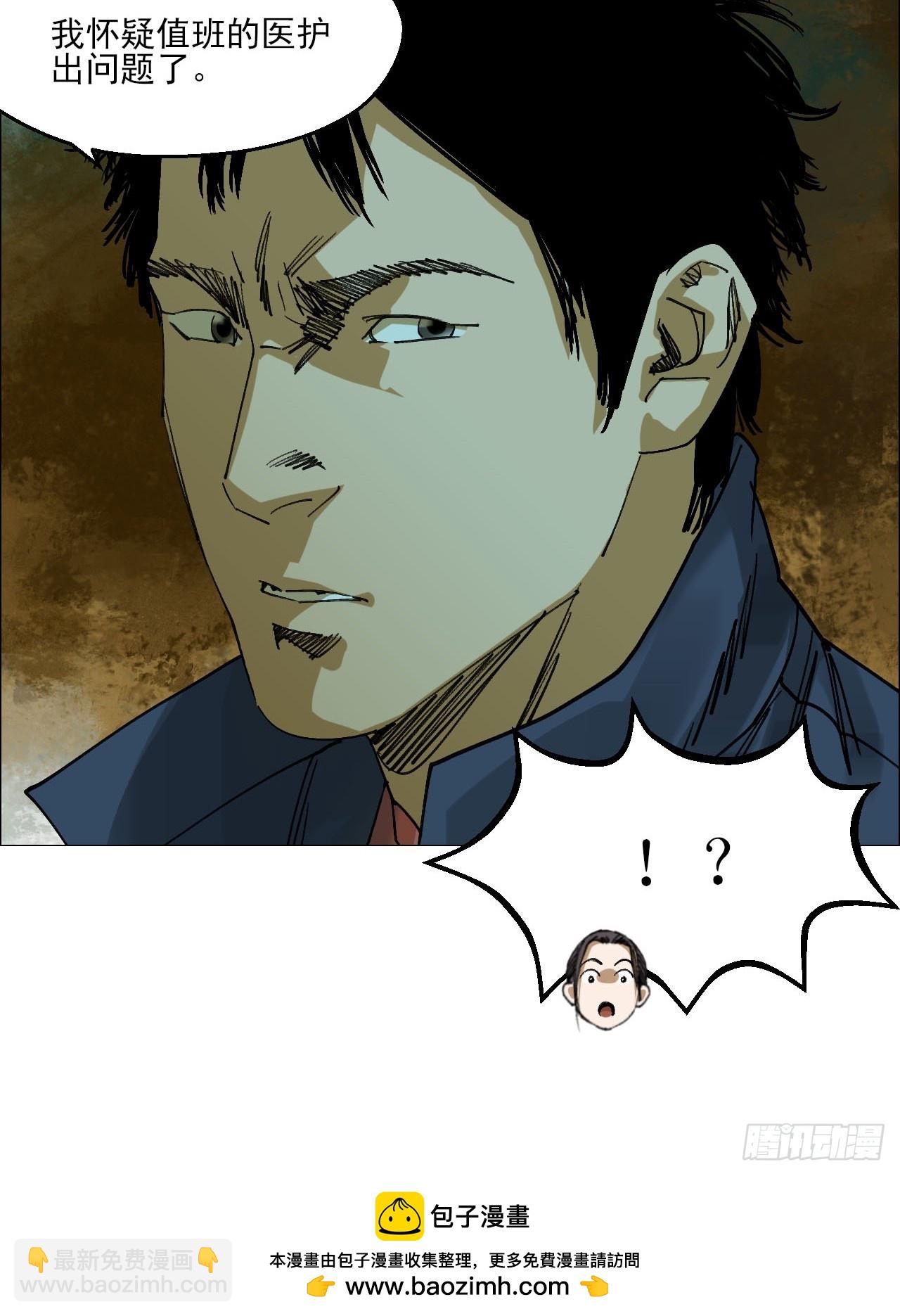 89 谁在说谎？-第91话