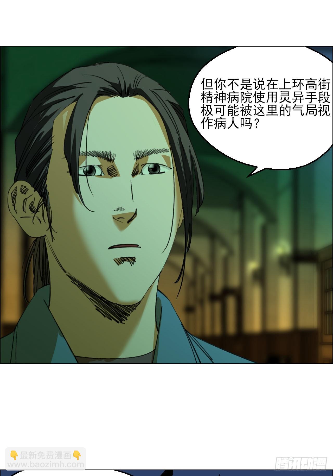 89 谁在说谎？-第91话