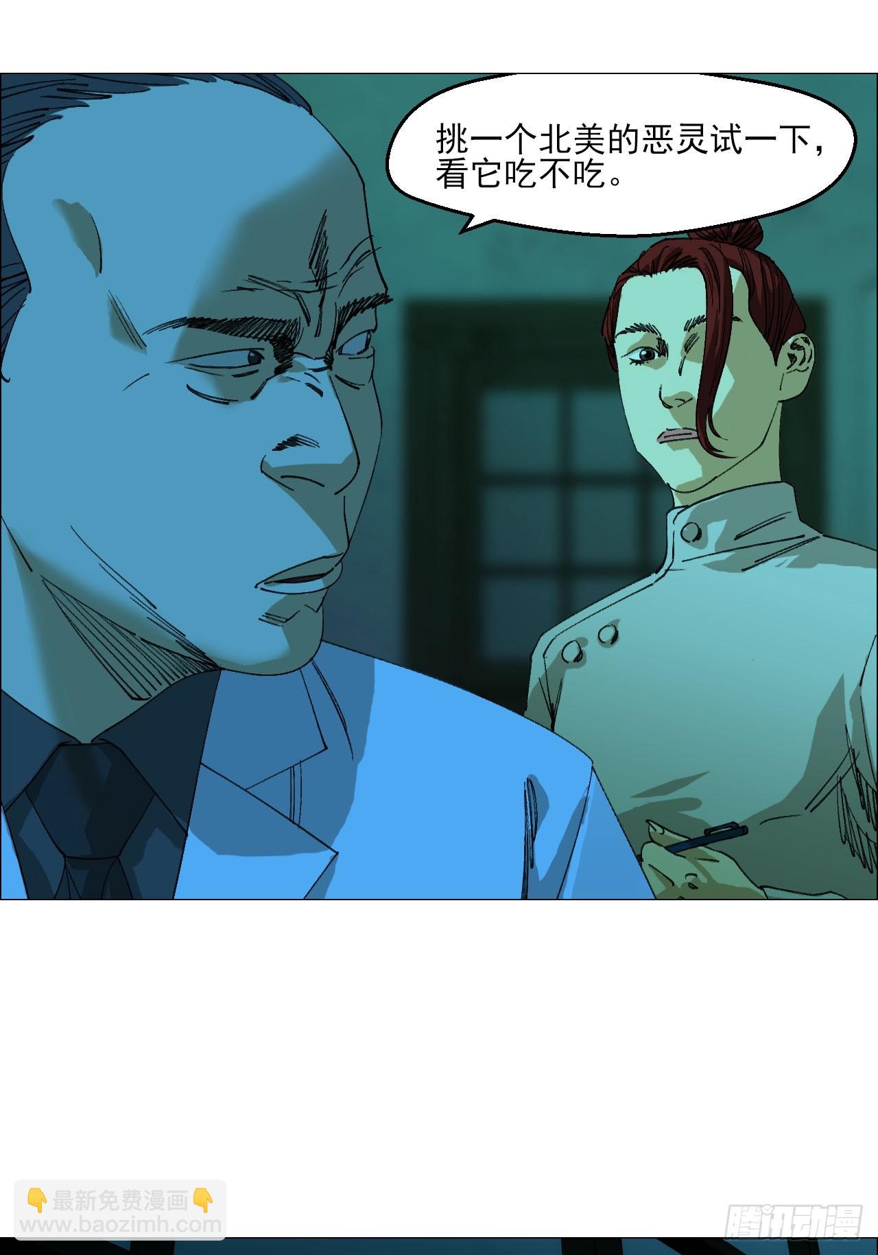 91 一通电话-第93话