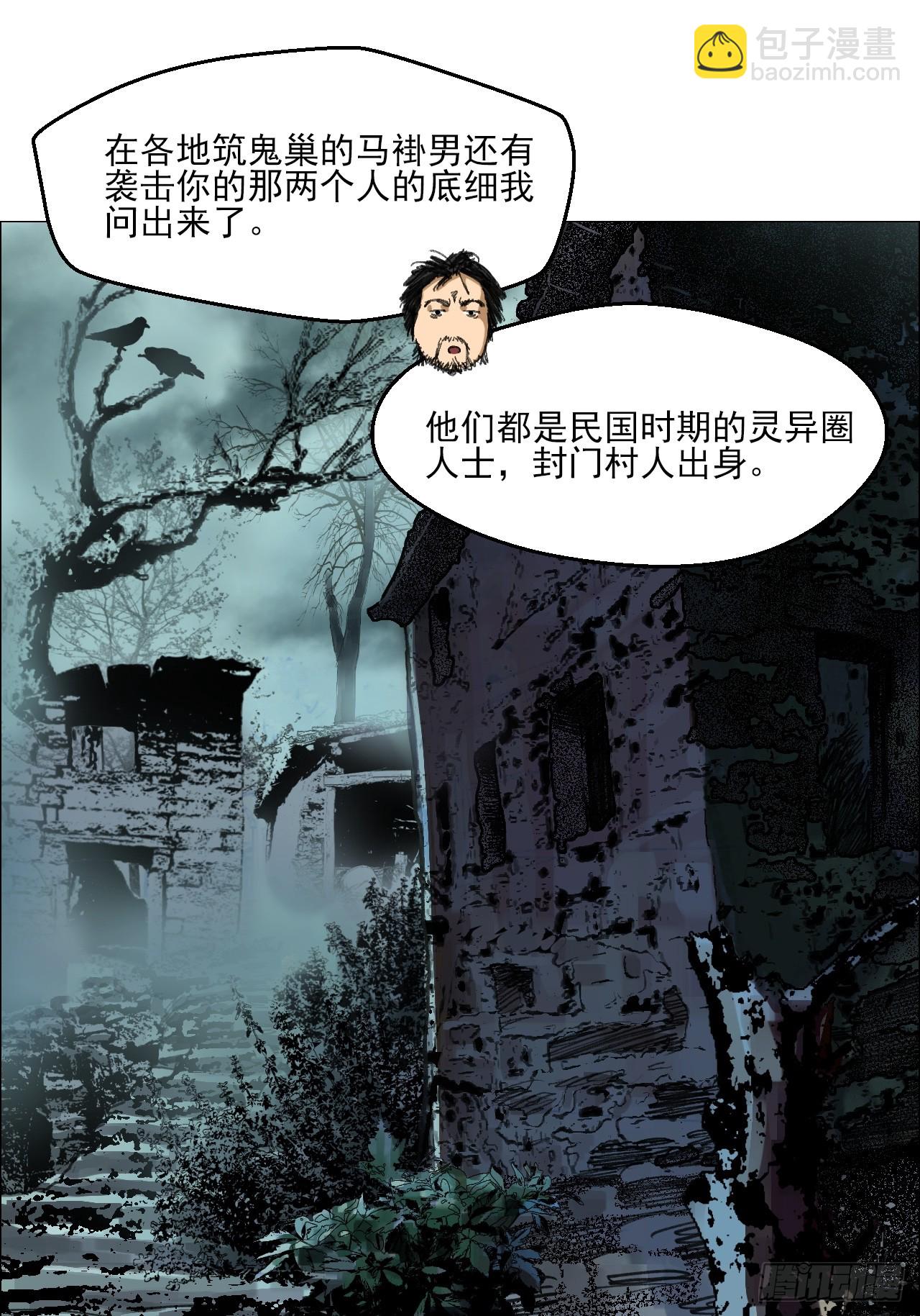 91 一通电话-第93话