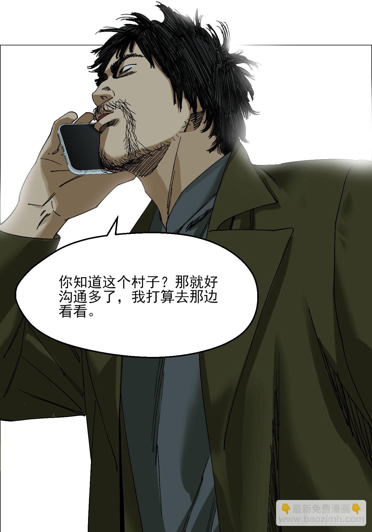 91 一通电话-第93话