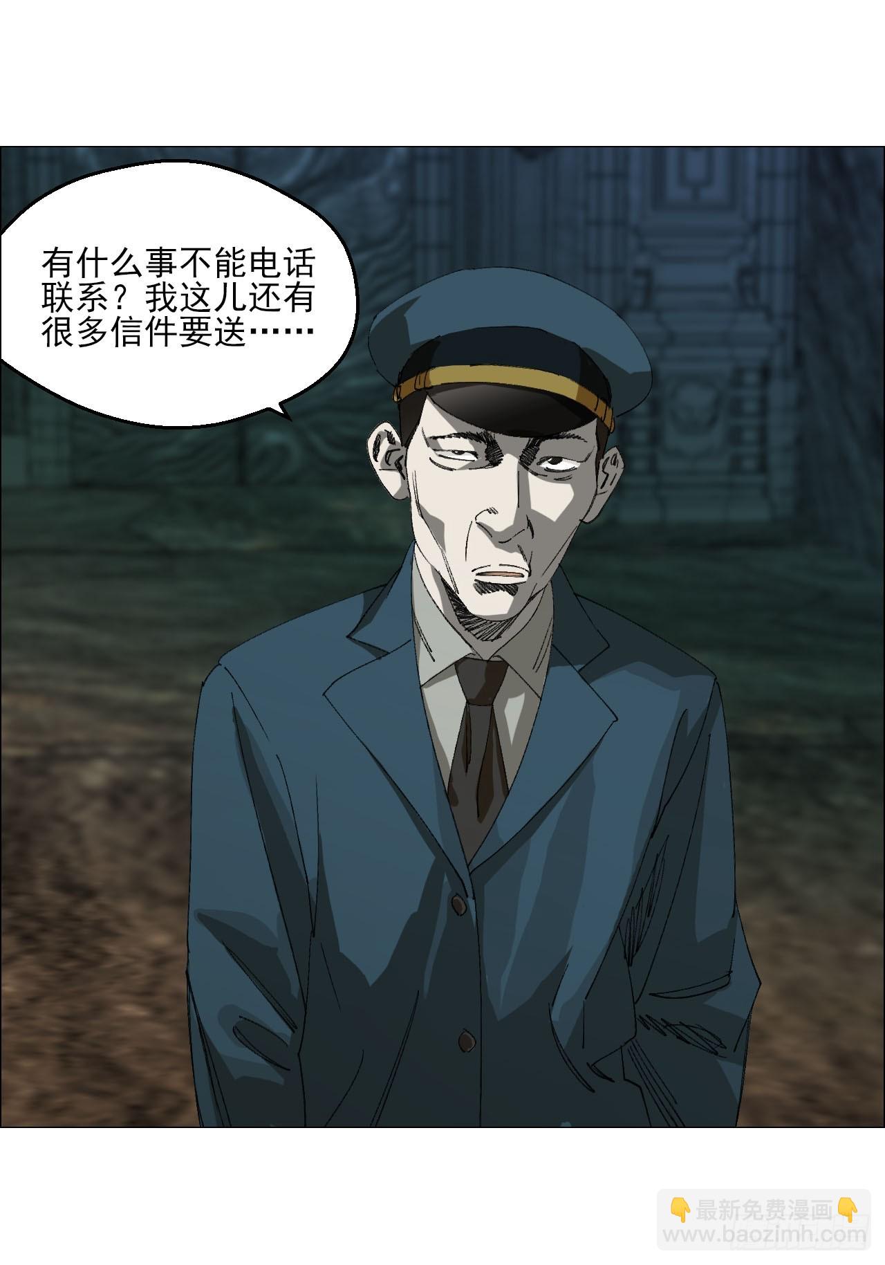 91 一通电话-第93话