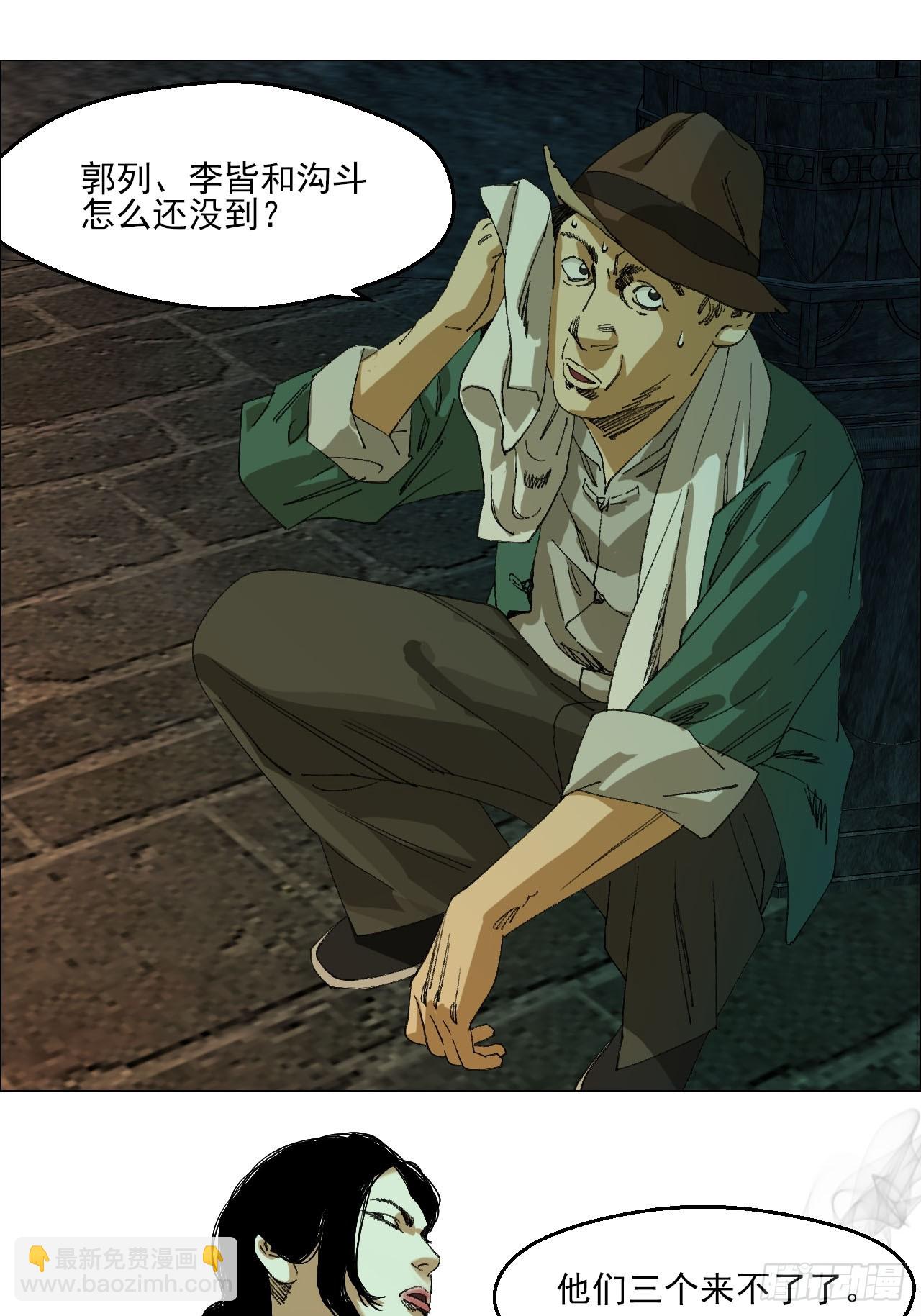 91 一通电话-第93话