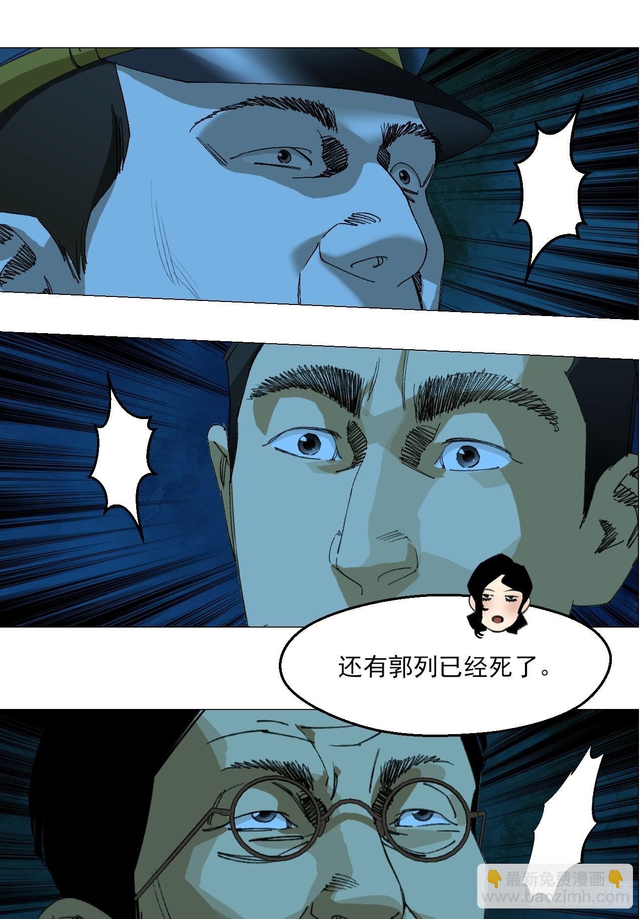 91 一通电话-第93话