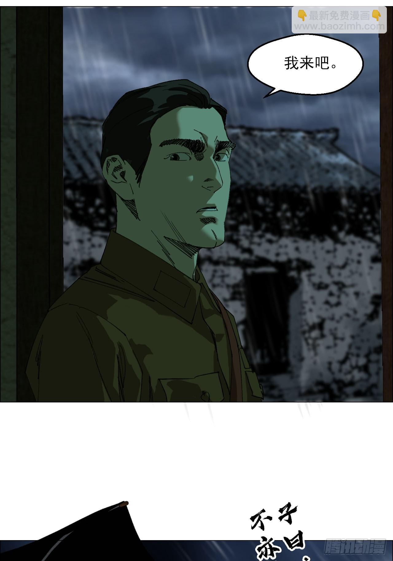 93 雾与论语-第95话