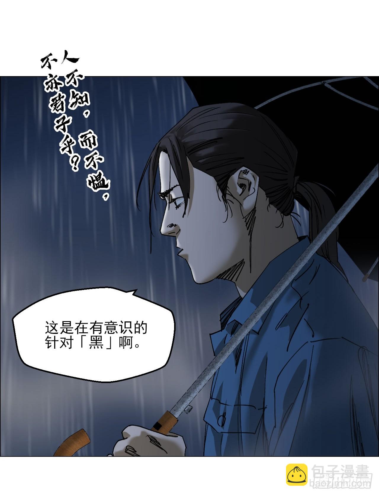 93 雾与论语-第95话