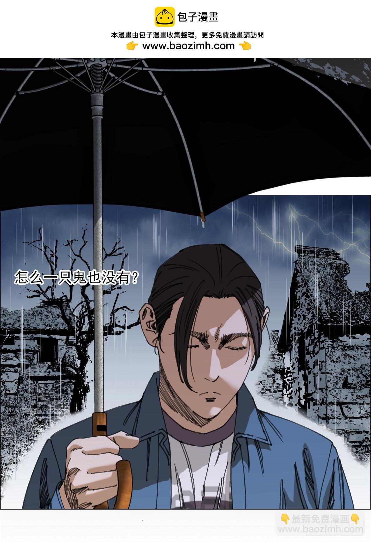 93 雾与论语-第95话