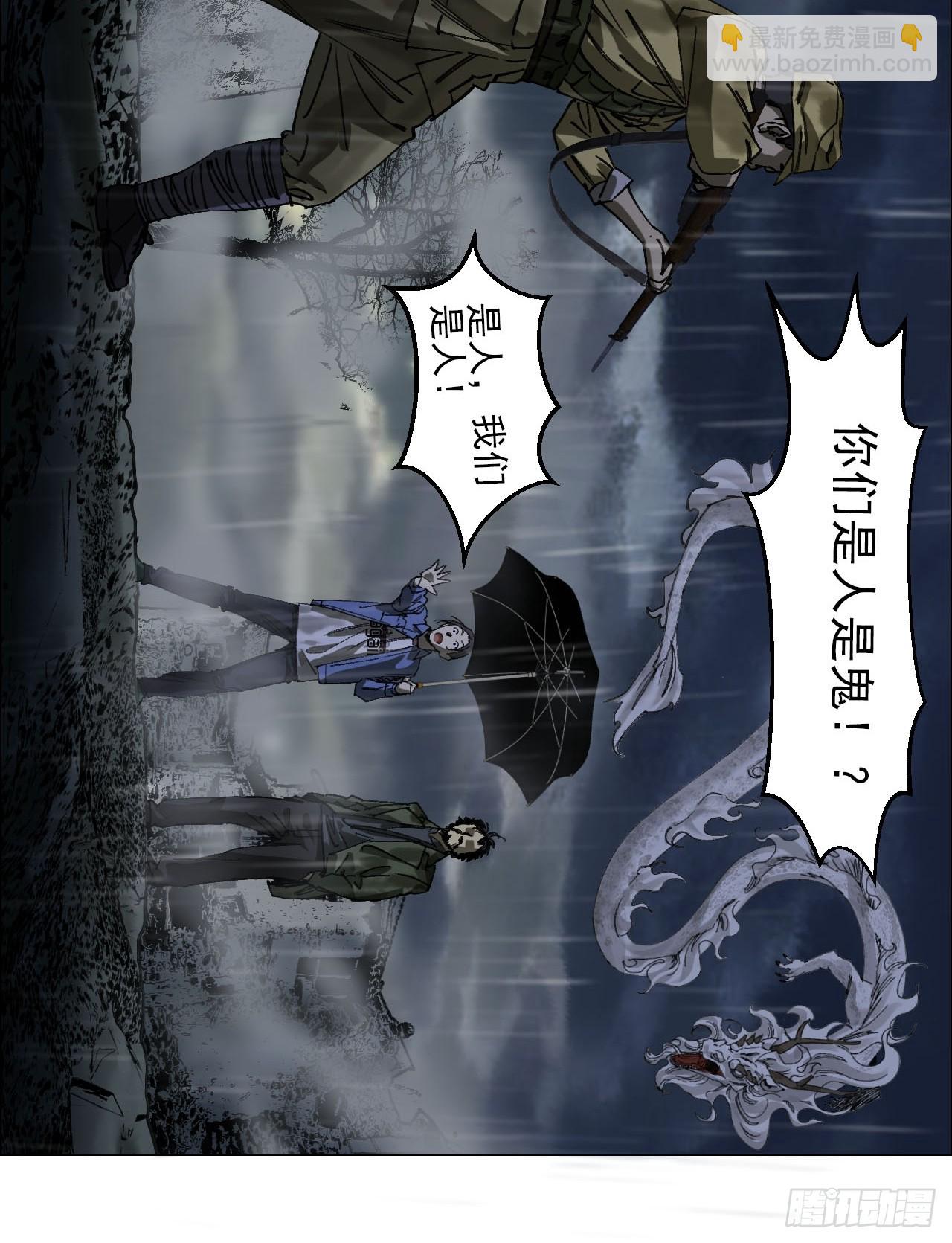 93 雾与论语-第95话