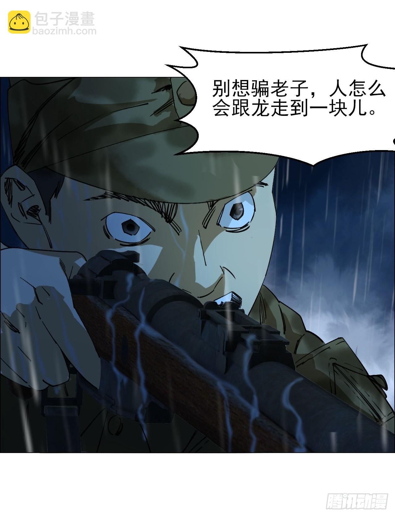 93 雾与论语-第95话