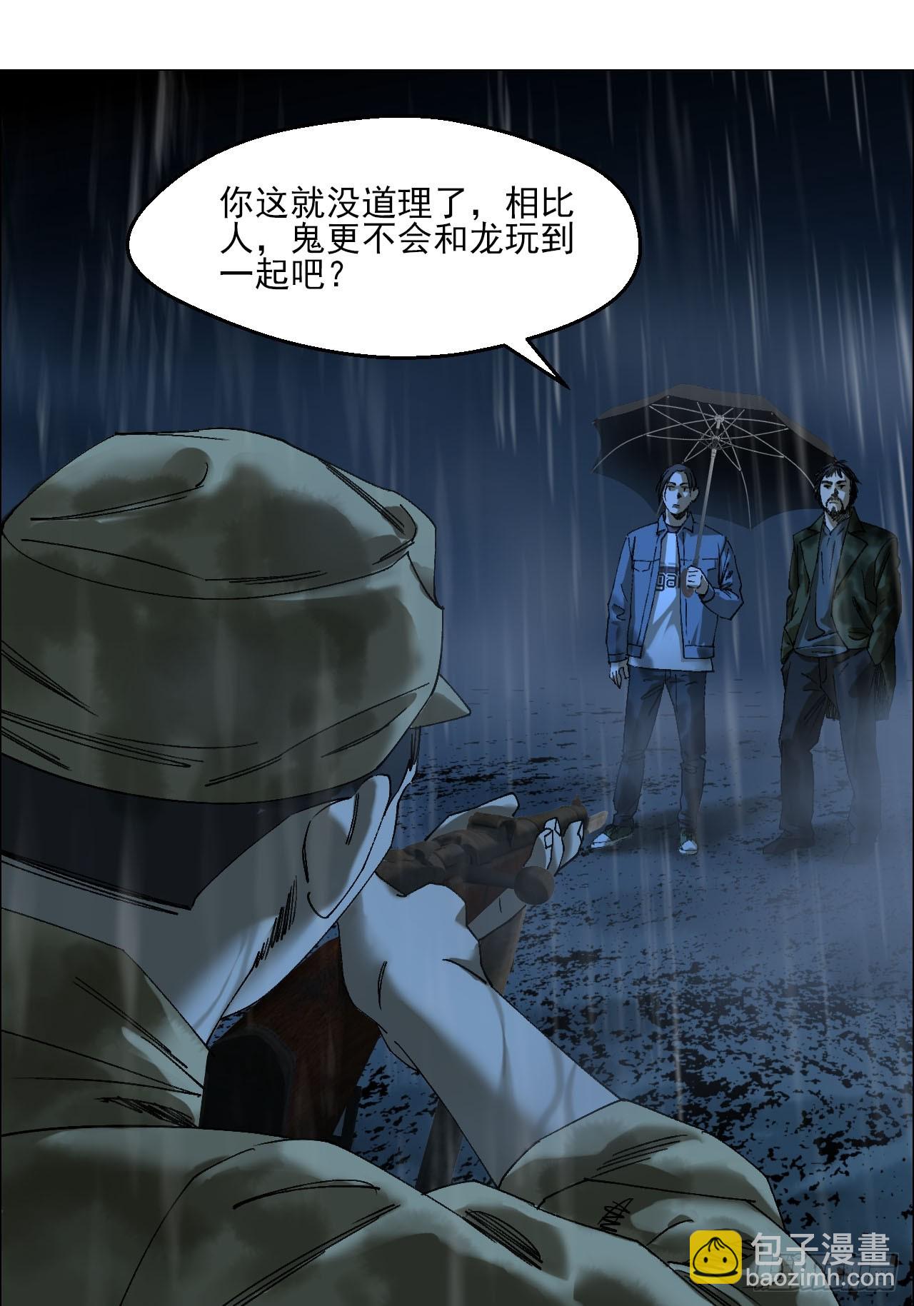 93 雾与论语-第95话