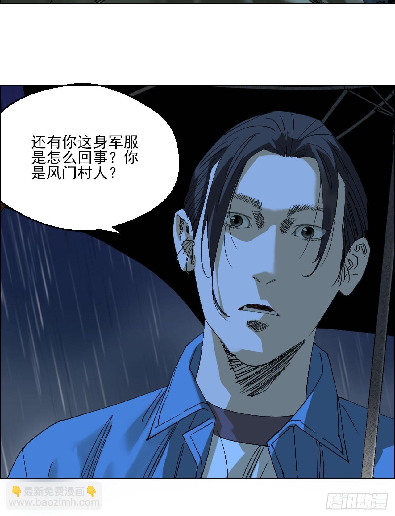 93 雾与论语-第95话