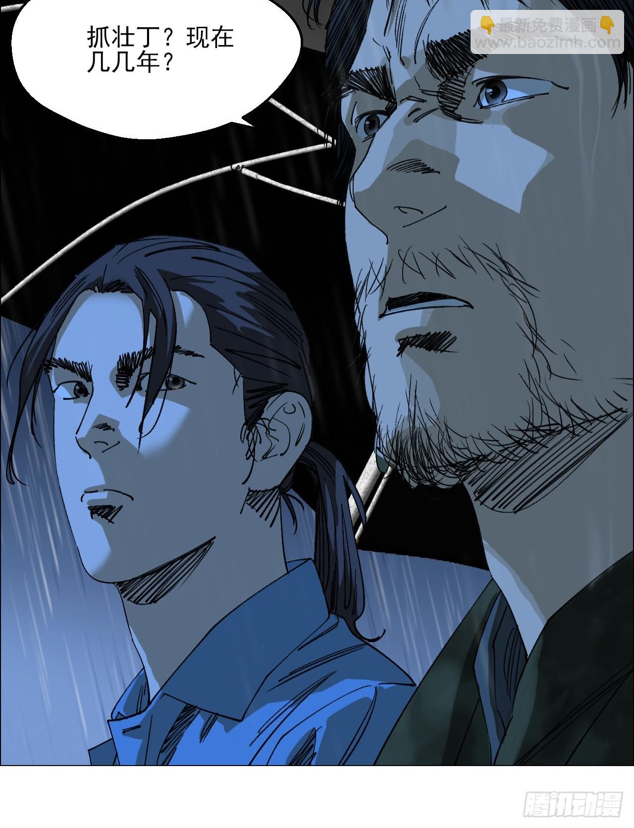 93 雾与论语-第95话