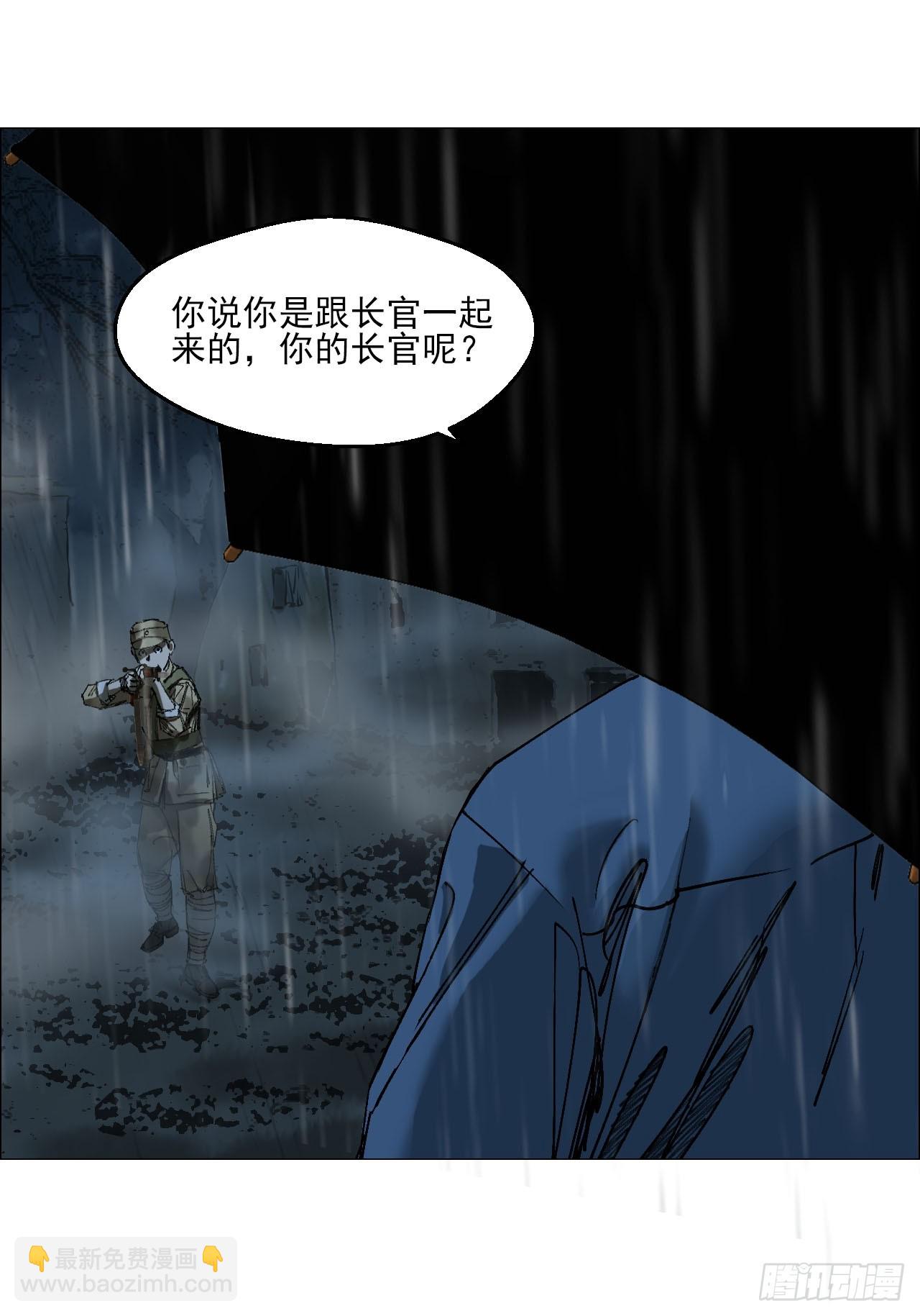 93 雾与论语-第95话