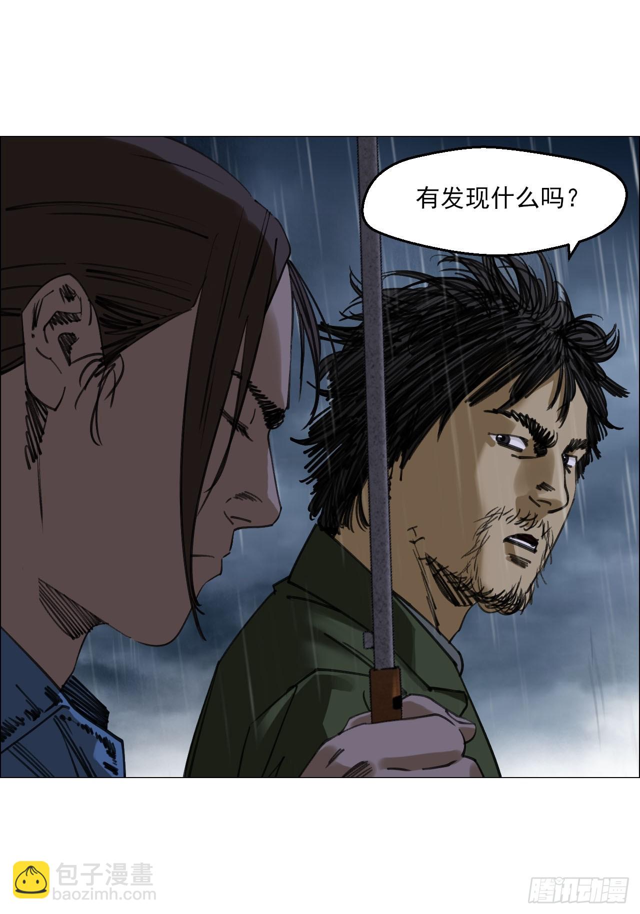 93 雾与论语-第95话