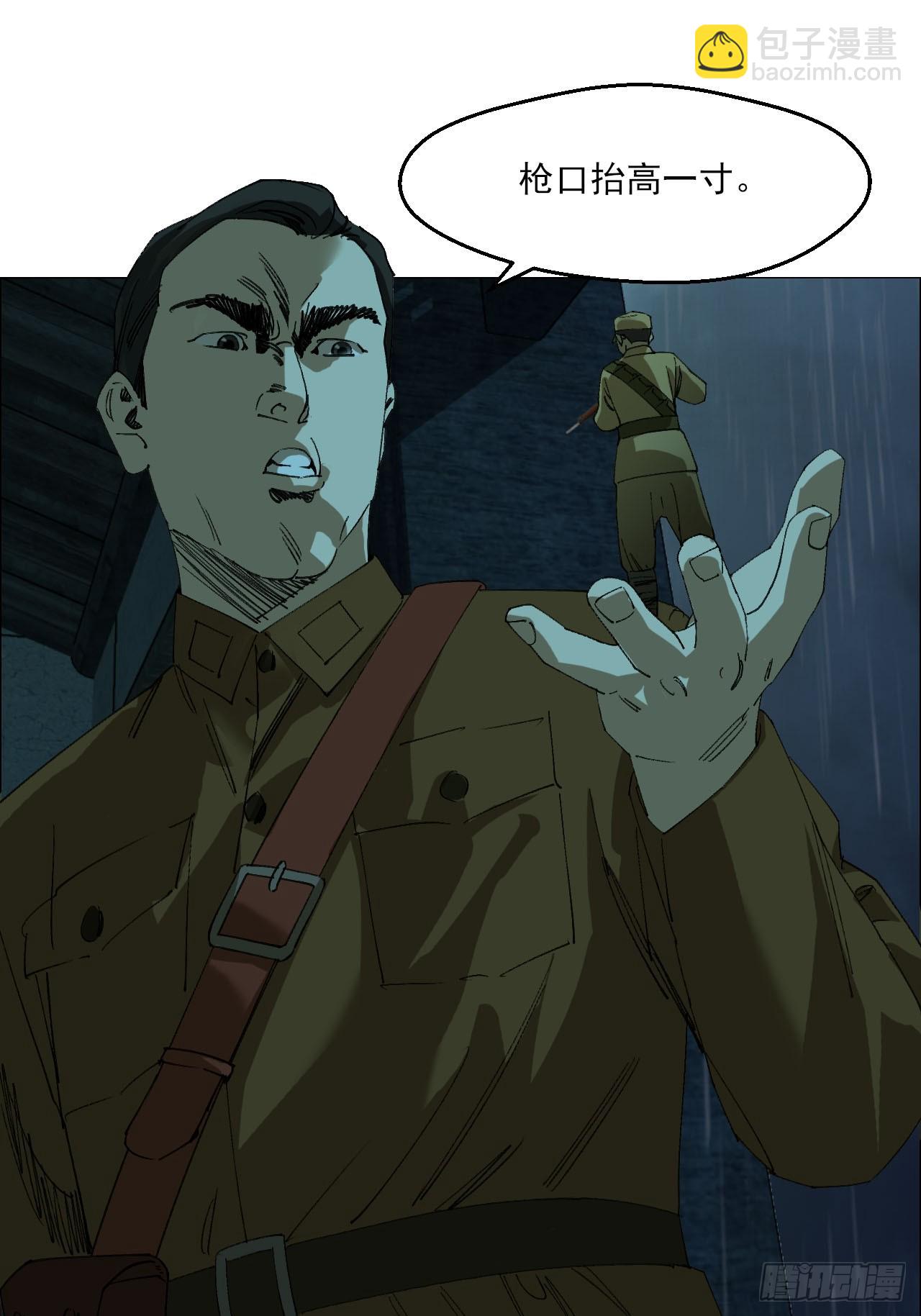 93 雾与论语-第95话