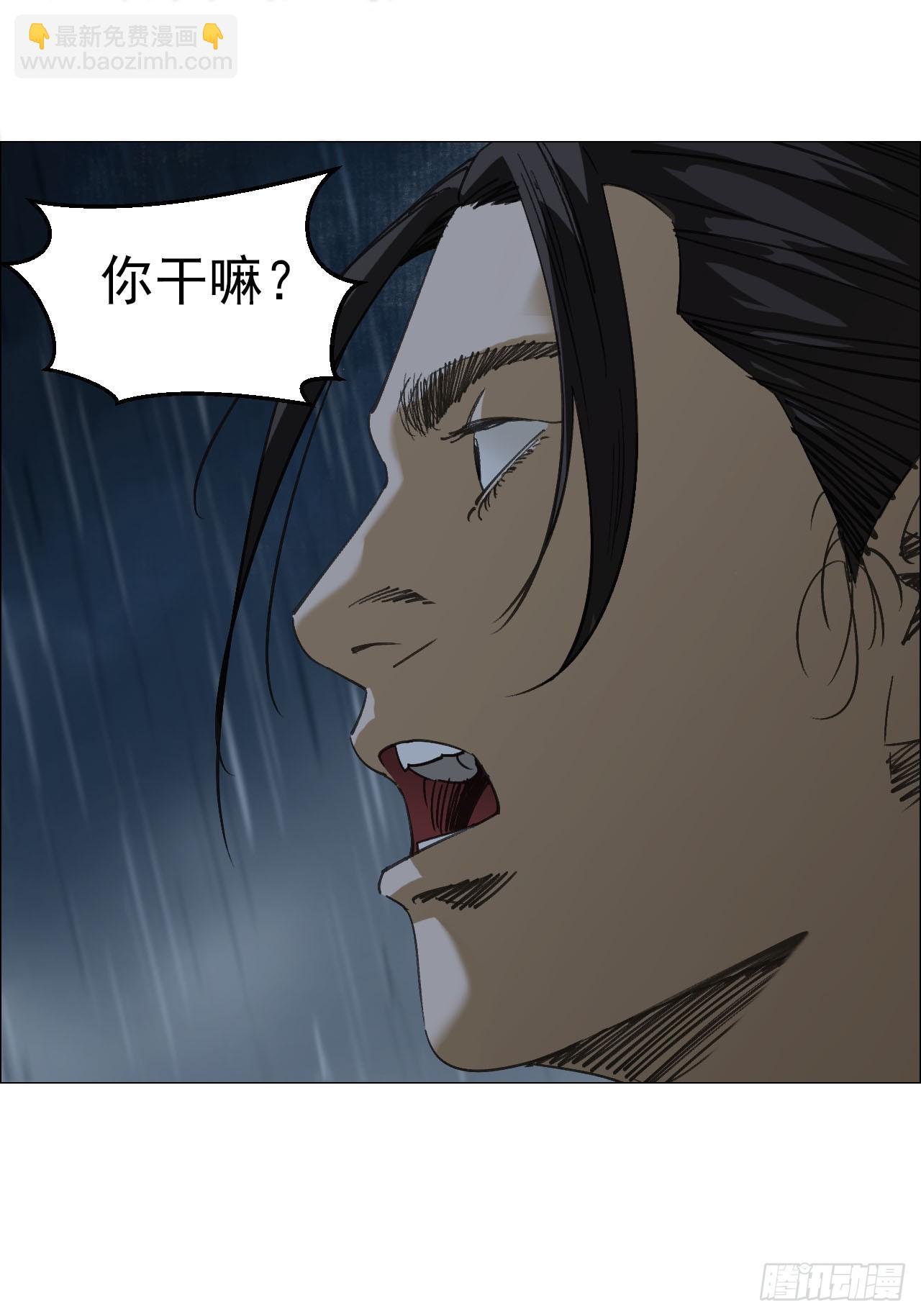 93 雾与论语-第95话