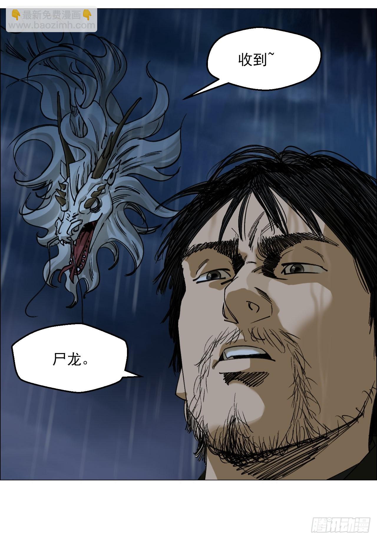 93 雾与论语-第95话