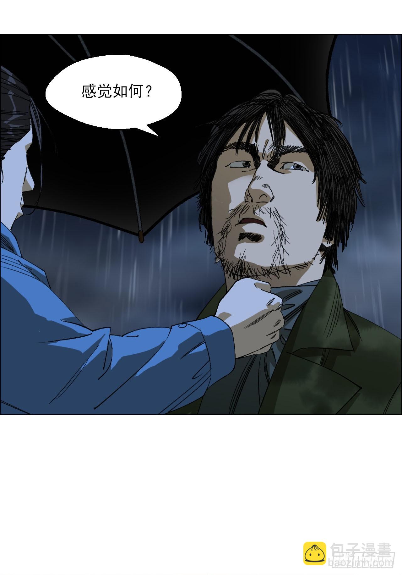 93 雾与论语-第95话