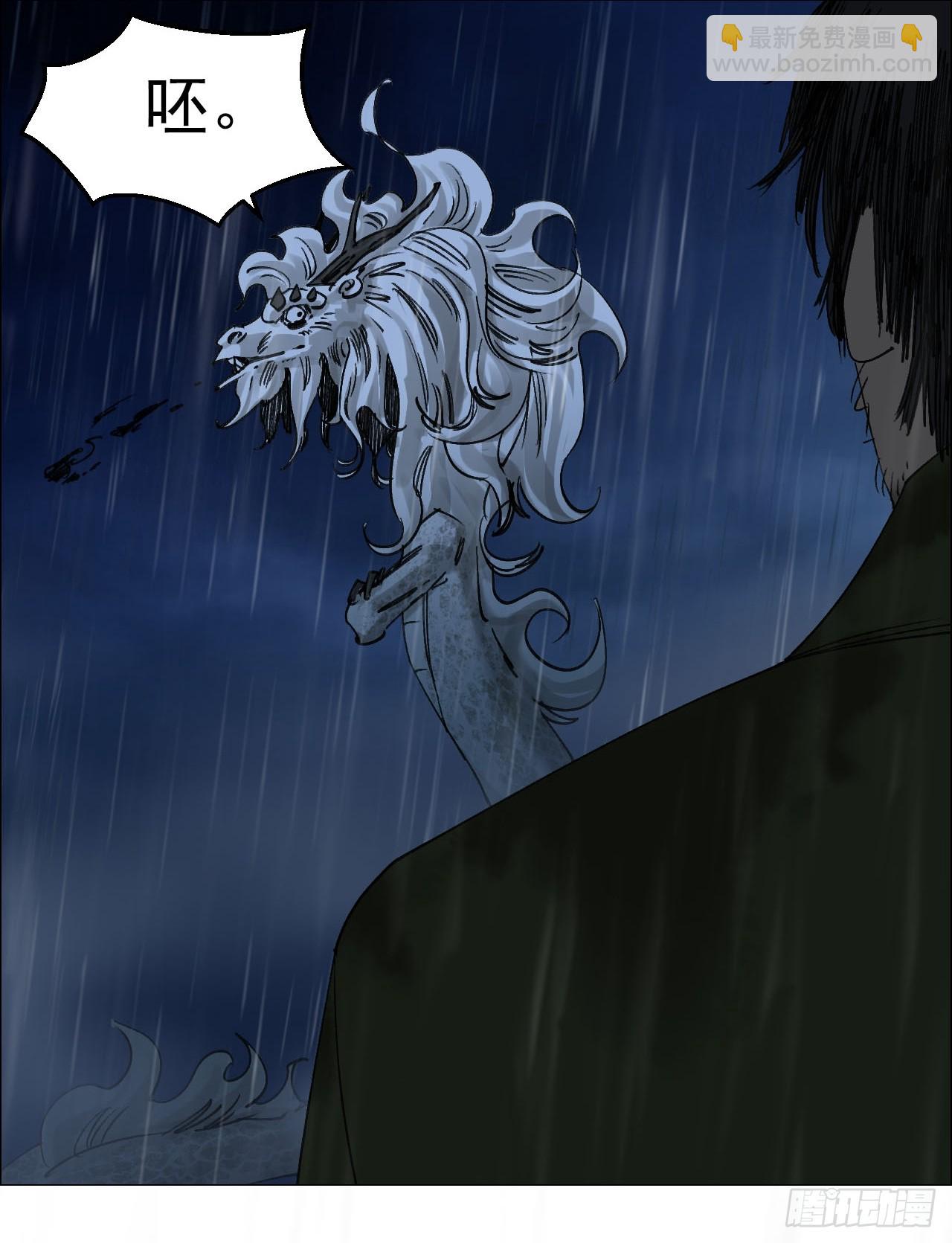 93 雾与论语-第95话