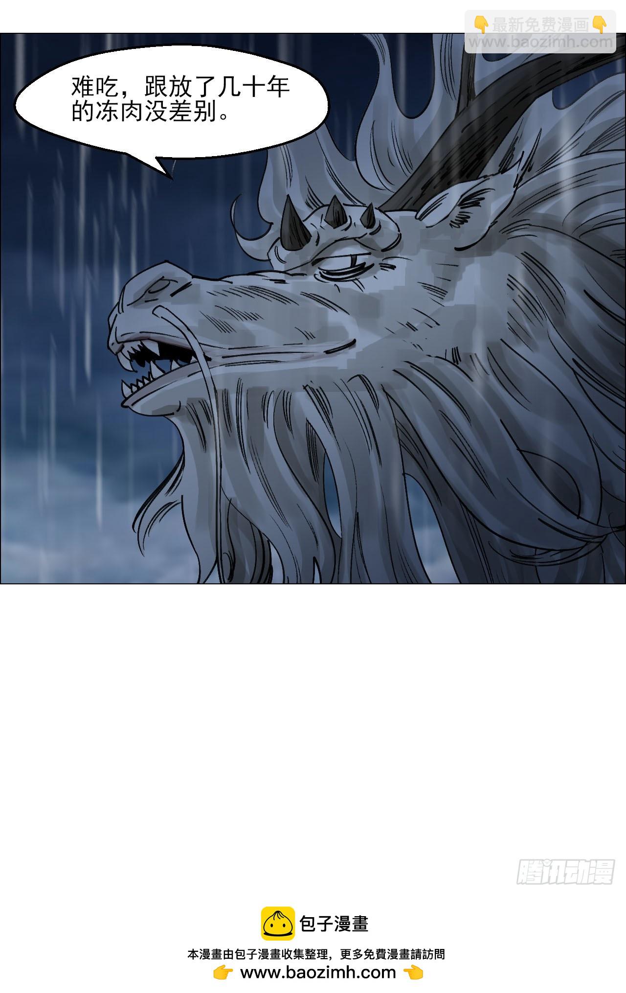 93 雾与论语-第95话